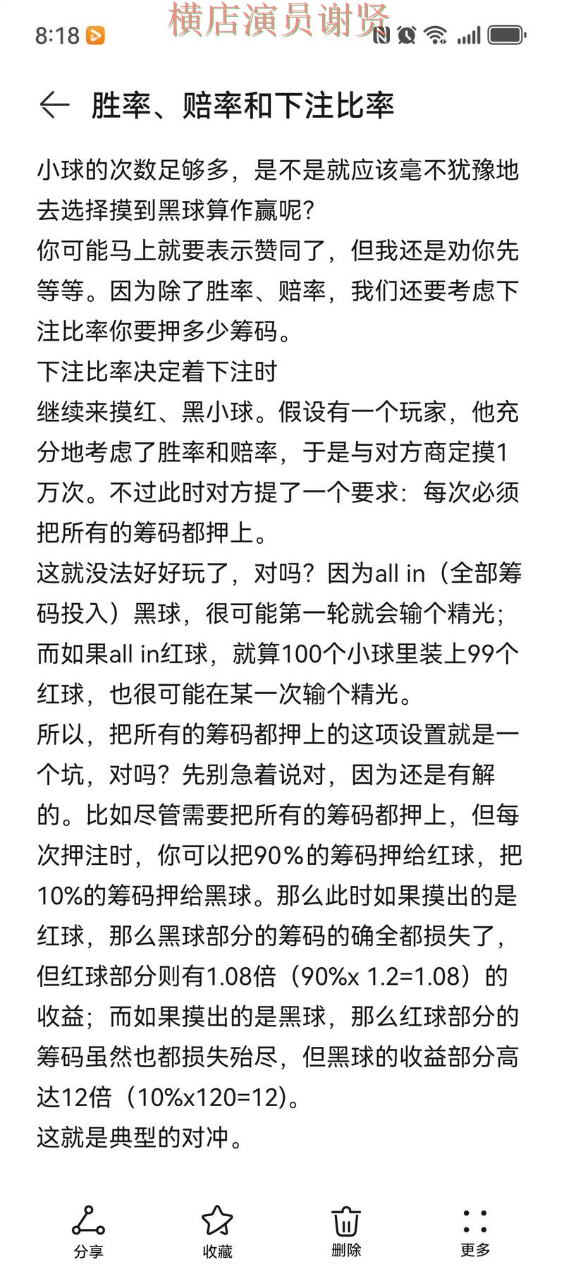 九游世界杯投注网站入口与赔率分析 九游世界杯投注网站入口与赔率分析