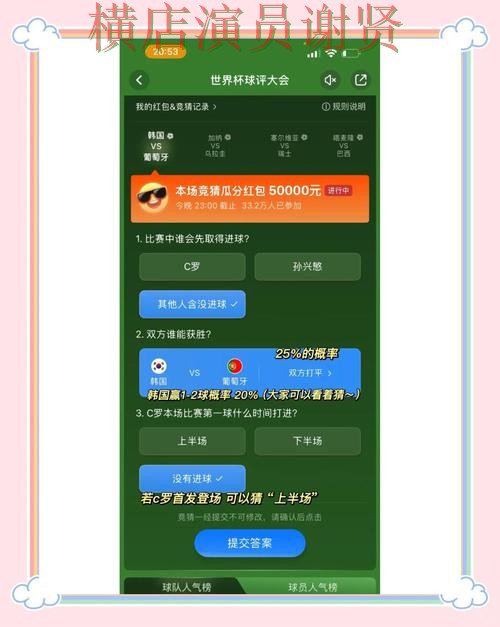 K体育世界杯竞猜app下载安装与玩法指南 K体育世界杯竞猜app下载安装与玩法指南