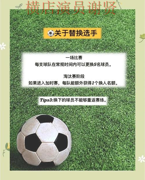 世界杯投注网站新手入门技巧与玩法介绍