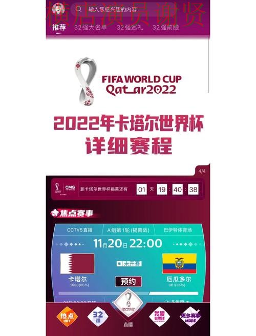 世界杯竞猜平台精选合集:覆盖访问方式与入口方式 - 世界杯直播 世界杯竞猜平台精选合集:覆盖访问方式与入口方式 - 世界杯直播