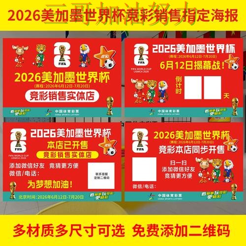 世界杯投注网站大全是否安全靠谱吗？数据分析结果来了（2026世界杯）
