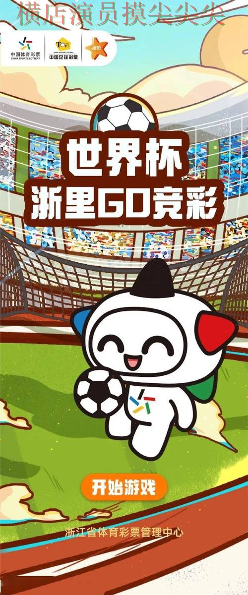 世界杯竞猜网站整理：玩法指南+直播全指南 - 世界杯官方信息